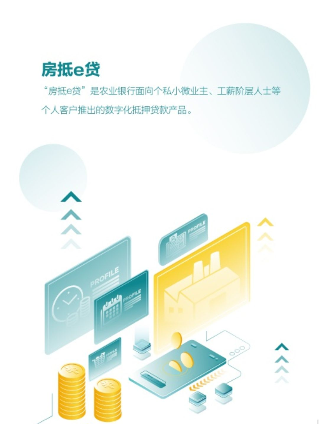 最新房e贷，解锁购房新体验，轻松实现安居梦想