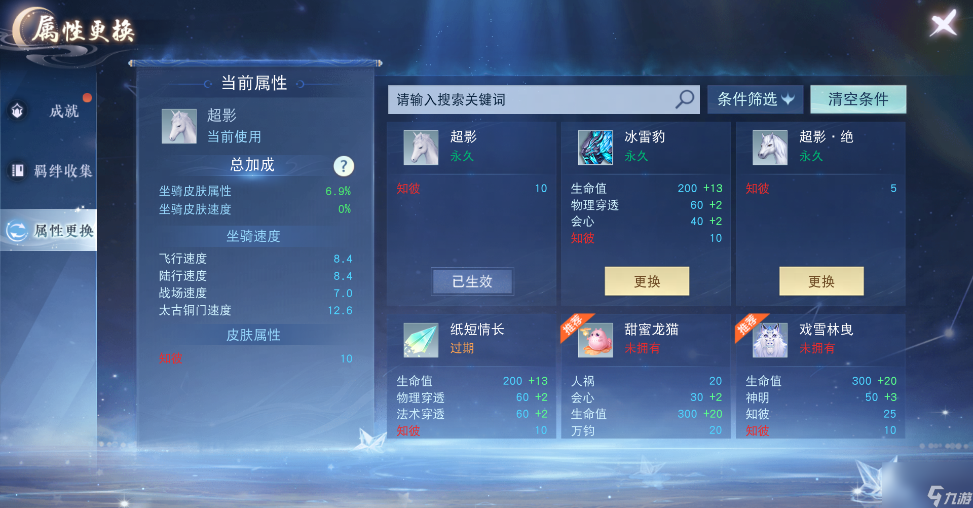 天荒传说最新攻略，技能提升与任务完成步骤详解