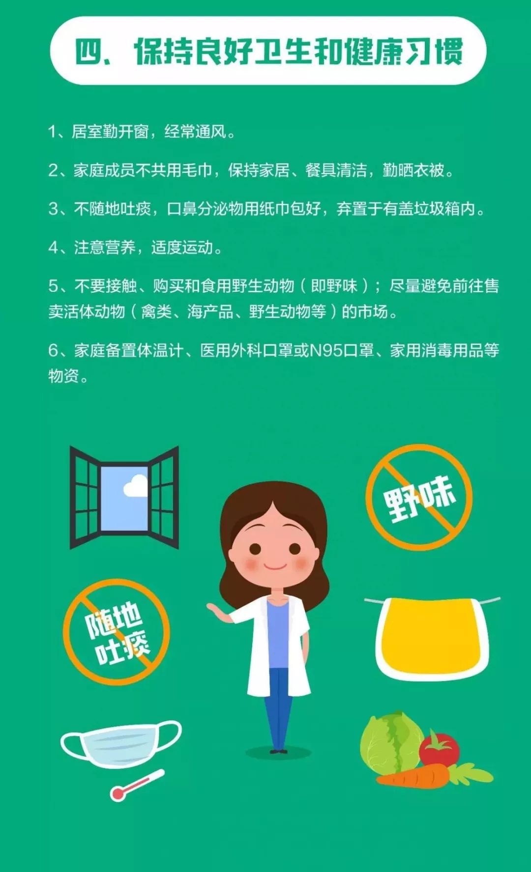 全国最新疫情预防步骤指南详解