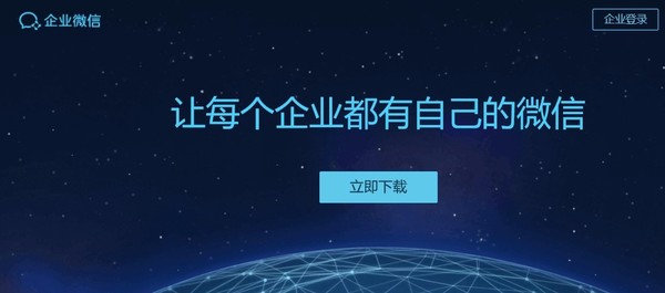 最新企业微信，日常小聚与情感大连结的新平台