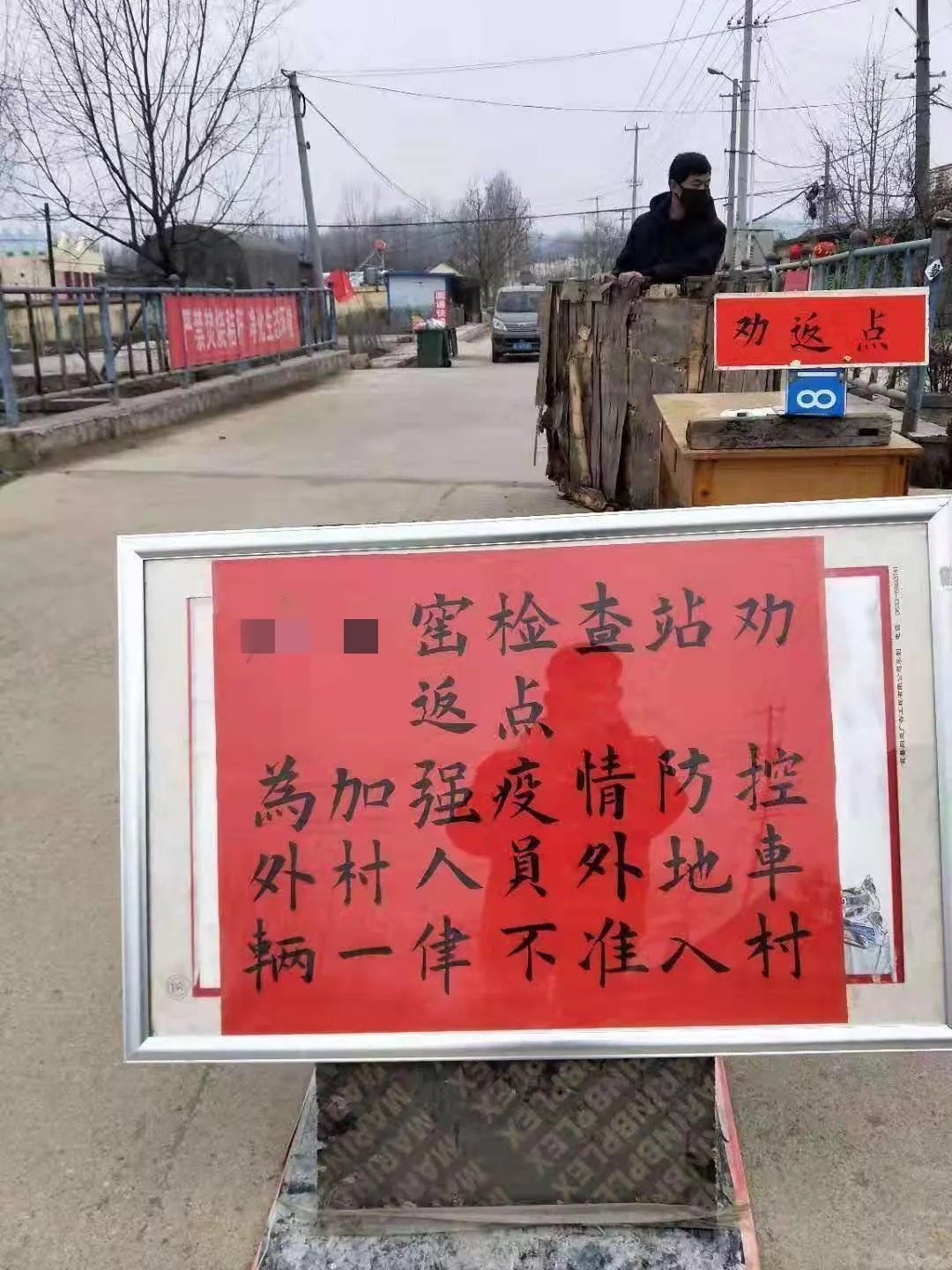 山东最新封村现象，审视与反思