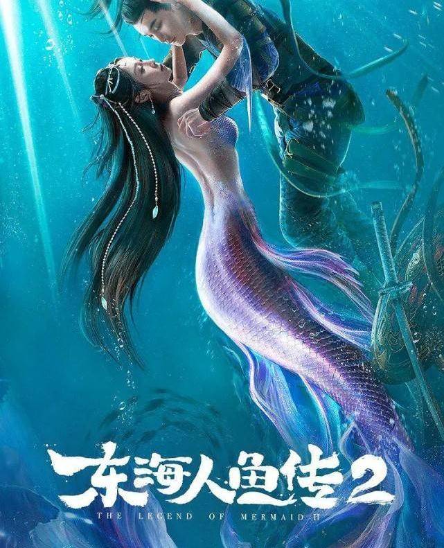 奇幻之旅，最新电影鲛人引领视觉盛宴