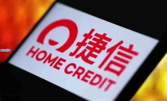 捷信最新判决及其步骤指南详解