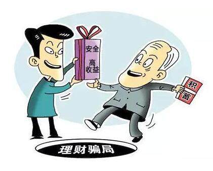 揭秘最新理财诈骗，智慧与勇气的较量，赢取自信与成就感之路