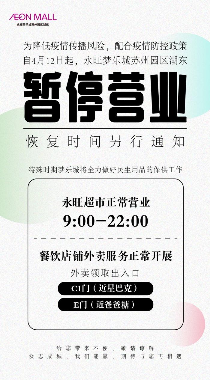 中科贝特环保装备 第168页