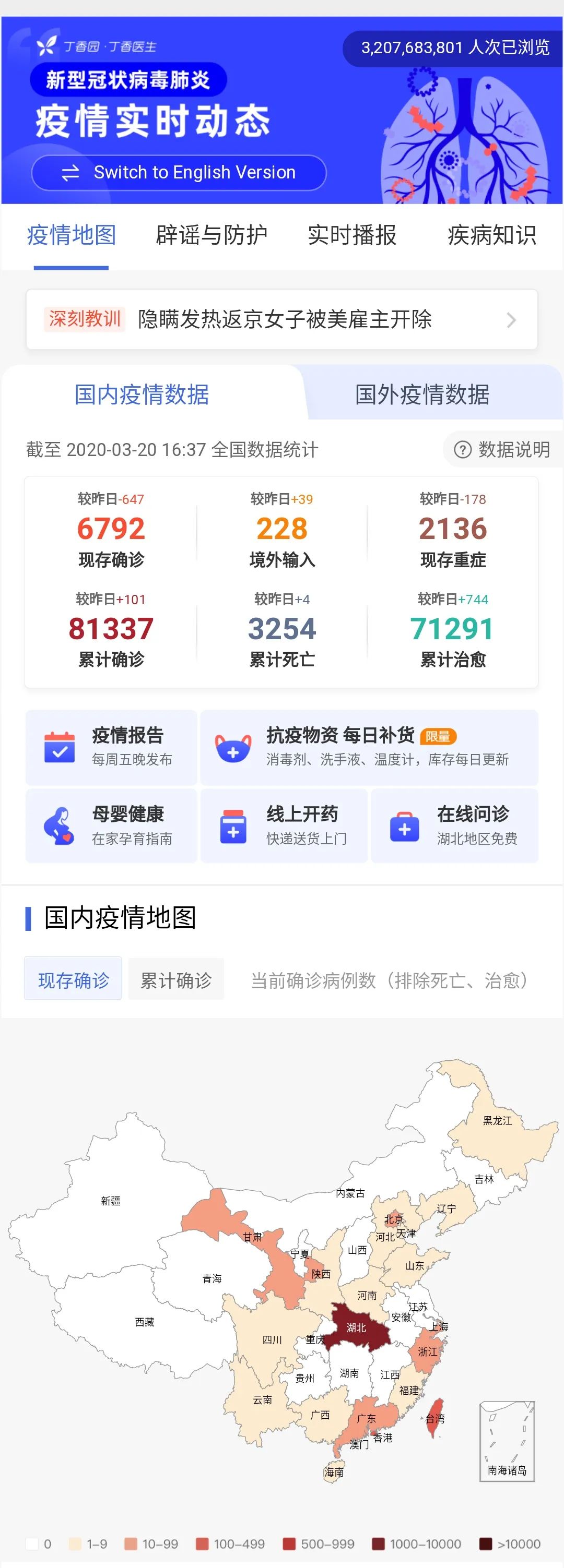 疫情管控最新动态与观点论述