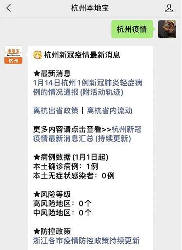 最新回杭消息更新，最新回杭动态