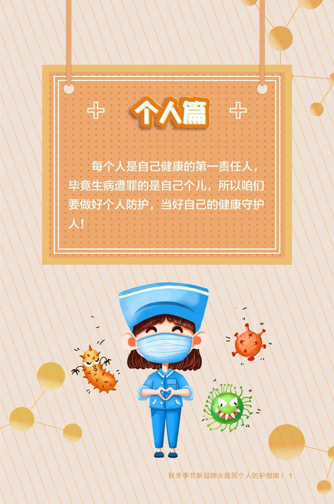 温馨小故事