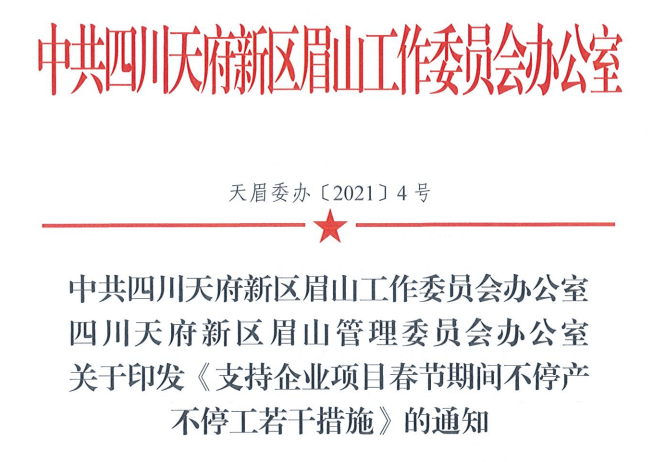 中科贝特环保装备 第163页