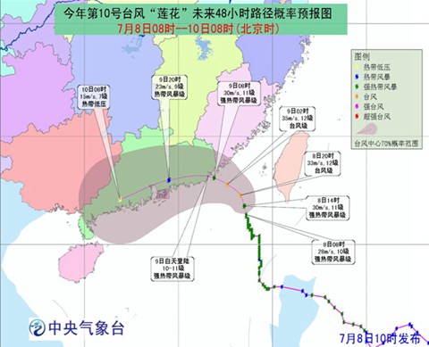 最新台风莲花预计，步骤指南与应对建议