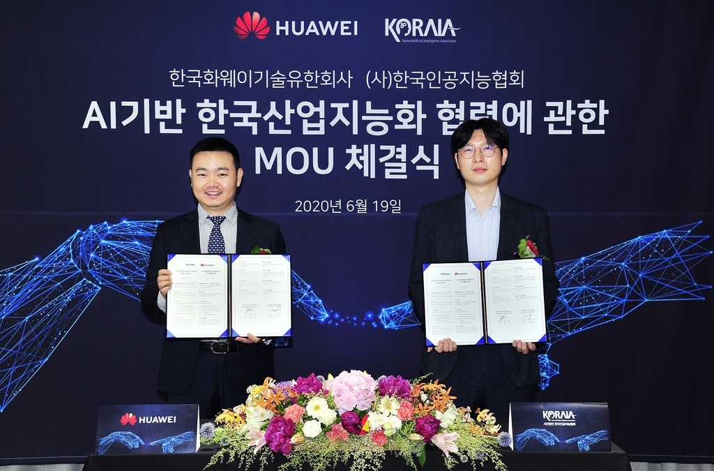 韩国与华为最新科技动态，共创未来合作新篇章！