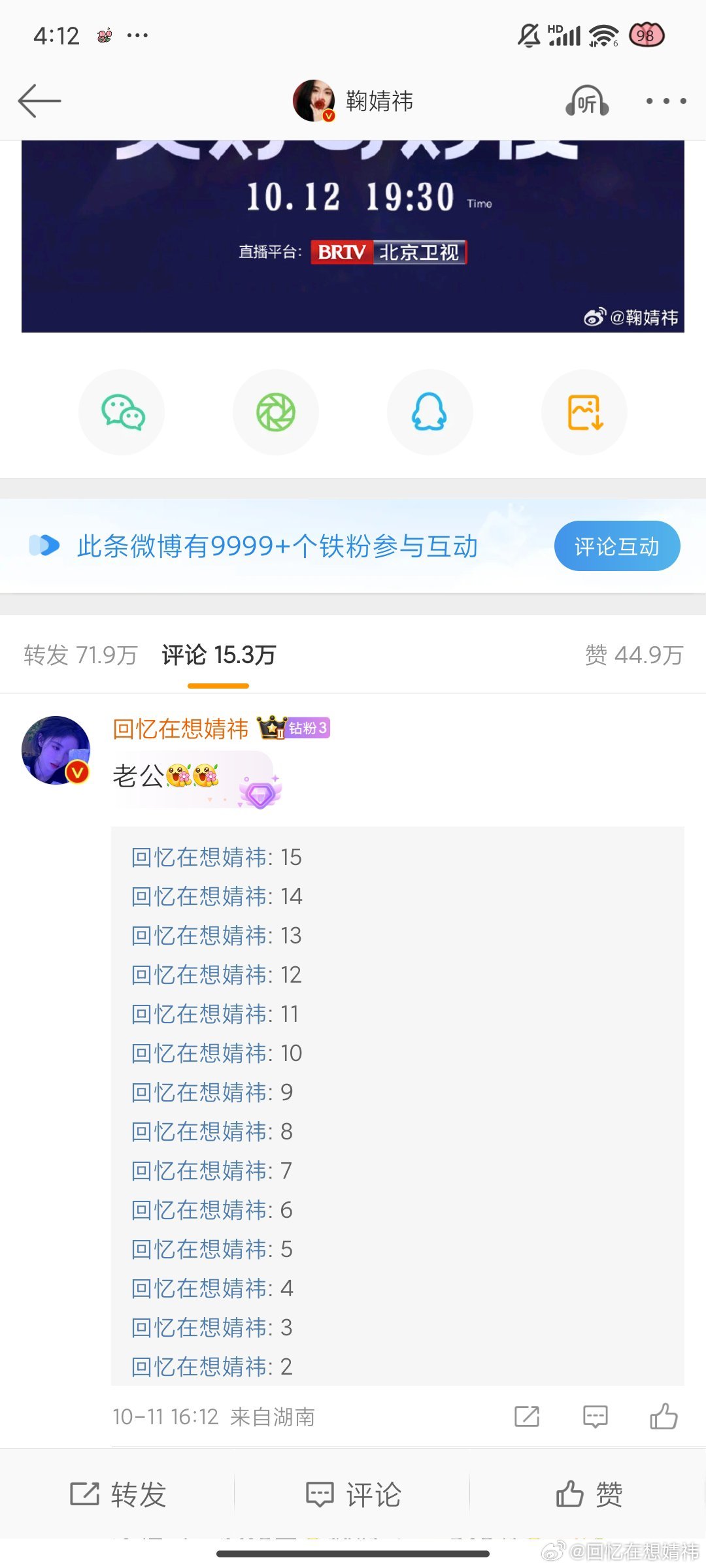化竞吧最新动态与资讯🌟