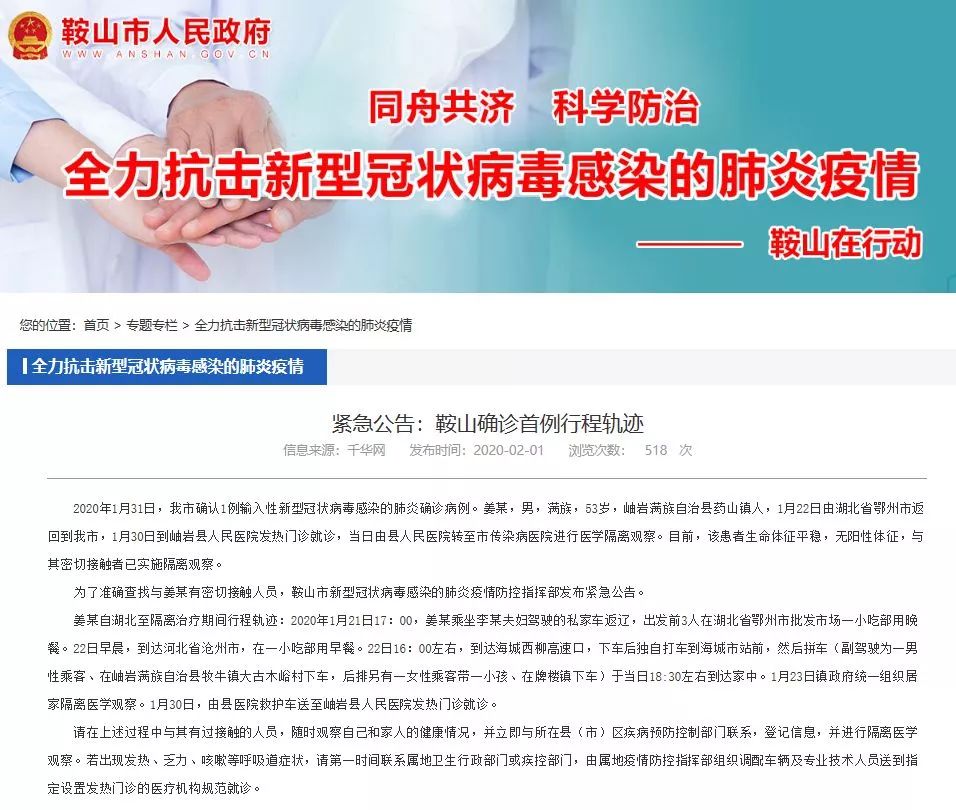 辽宁市疫情最新动态，变化中的学习之旅，成就感的源泉