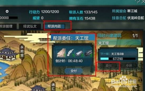 最新巨葛庄任务完成与技能学习步骤指南