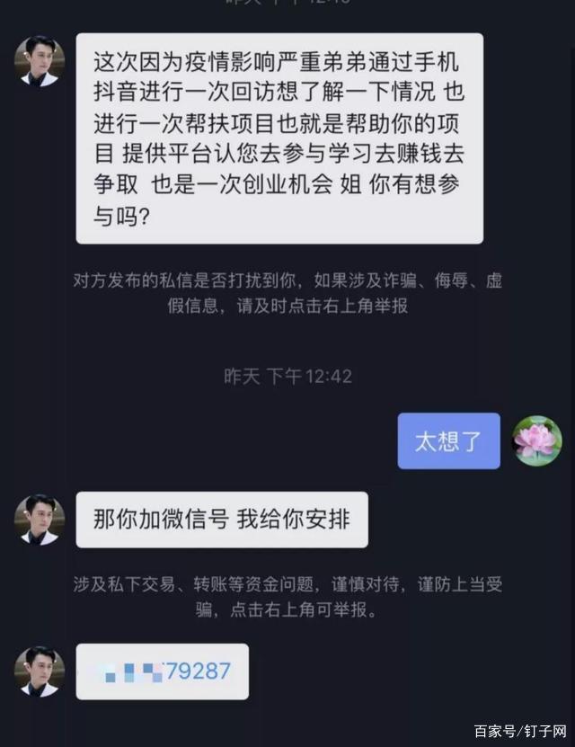 揭秘抖音平台欺诈手段，抖加骗的防范策略与最新骗局解析