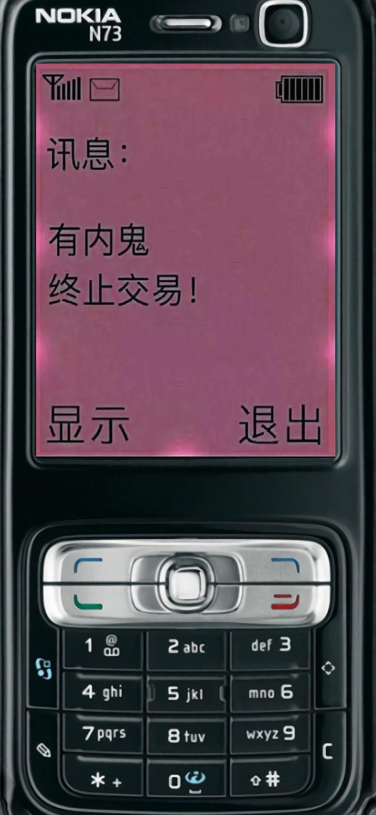 中科贝特环保装备 第153页