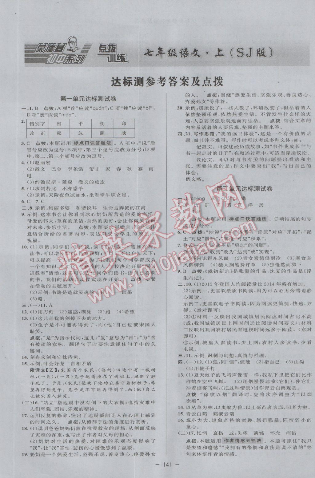 点拨最新版，时代智慧结晶的引领者
