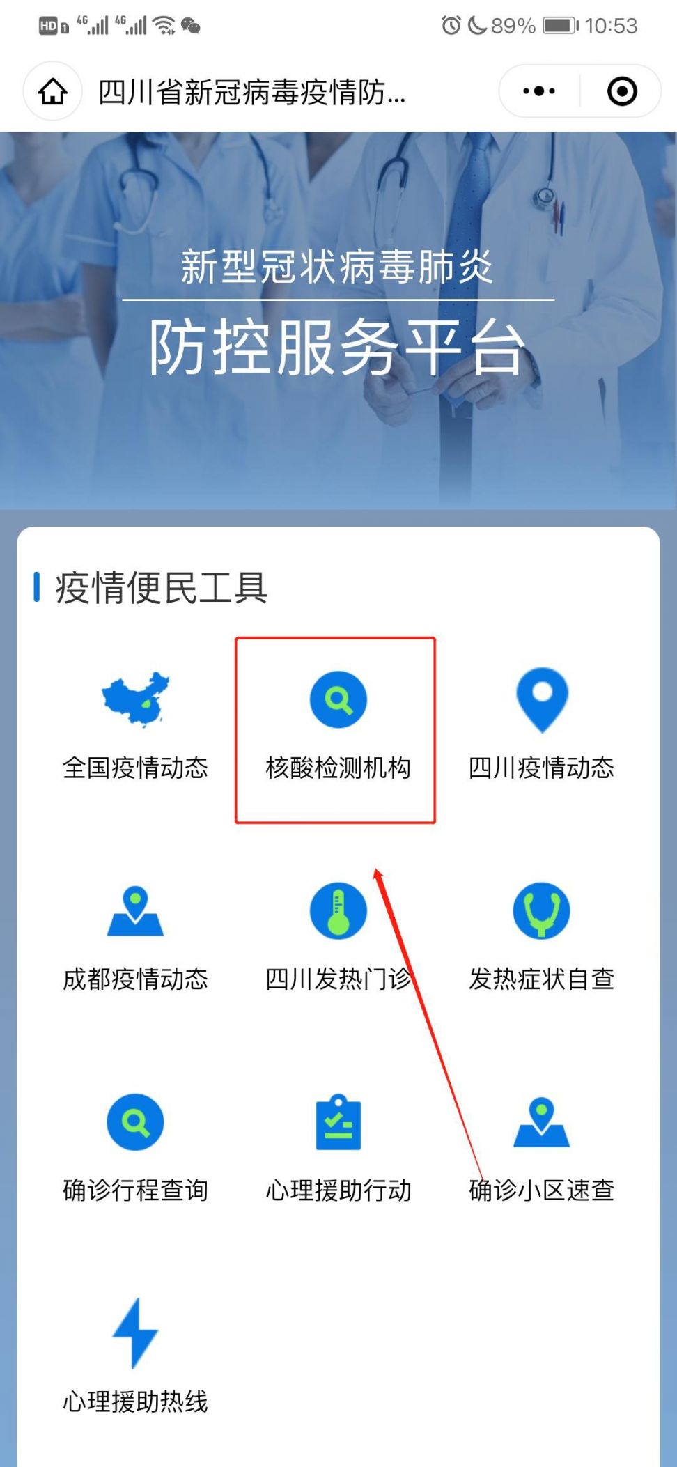 成都核酸检测最新动态，城市在变，我们在成长