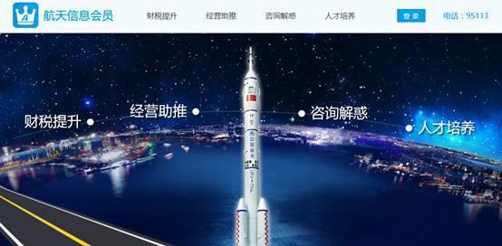 航天信息最新动态，小巷深处的星辰轨迹揭秘