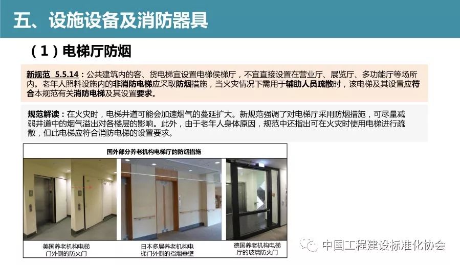 建筑设计防火规范最新版，打造安全宜居环境的关键标准