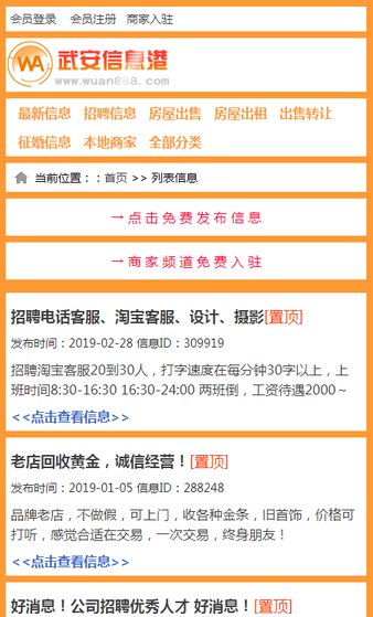 武安最新招聘信息港，科技驱动招聘流程，信息便捷触手可及