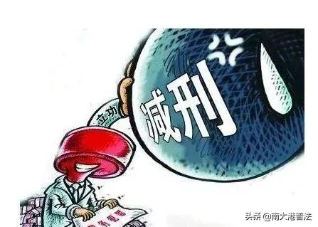 服刑人员减刑最新政策解读，最新规定与条件概述