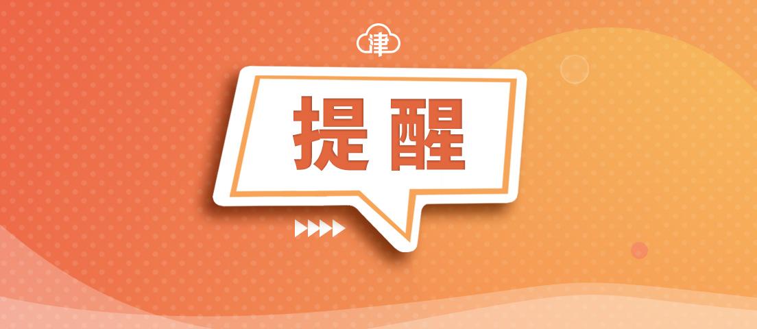 天津市最新限号措施详解及其实施情况分析