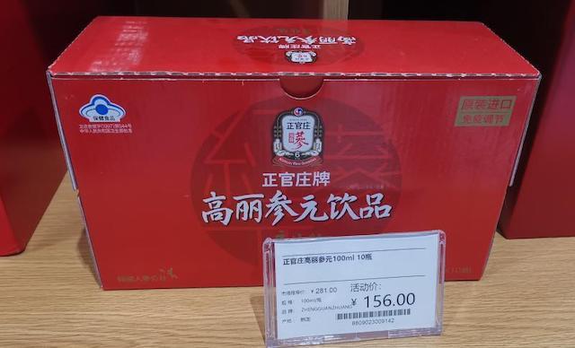 高丽参价格解析，每克多少钱？