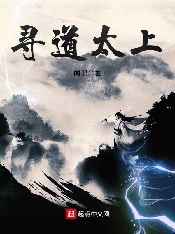 太上魂道最新章节揭秘，魂之日常