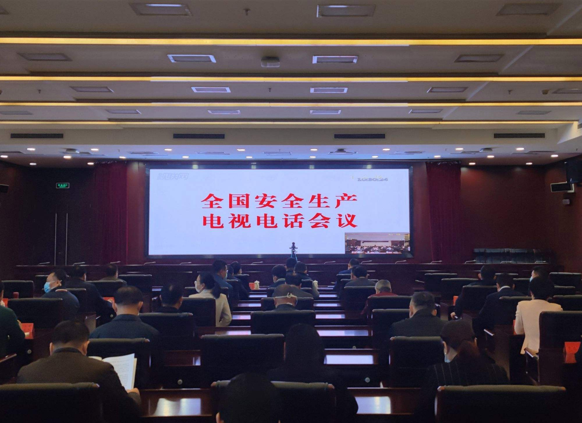 全国安全生产电视电话会议召开，筑牢安全防线，共筑发展未来之路