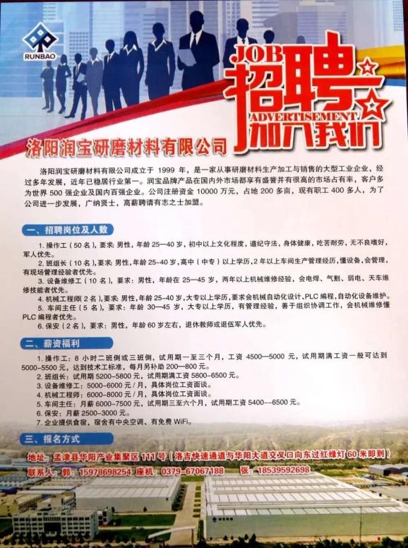 板厂招聘生产厂长，科技革新领航未来风潮