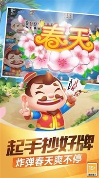 公社斗地主2023最新版，智慧较量，欢乐开启