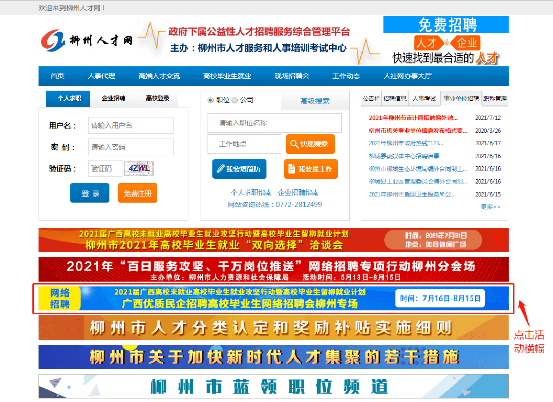柳州招聘信息大全，求职步骤指南与岗位推荐