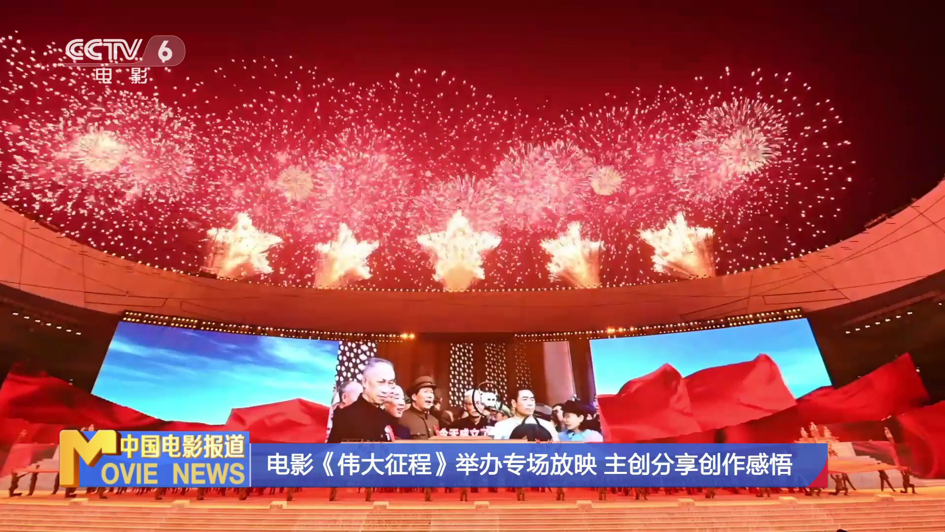 大电影时代，学习、变革与自信的璀璨舞台