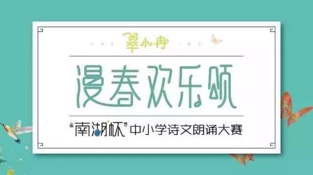 小学生诗歌朗诵比赛精彩瞬间，激情演绎文字之美