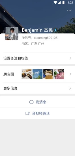 微信安卓版最新下载，全面指南与实用技巧
