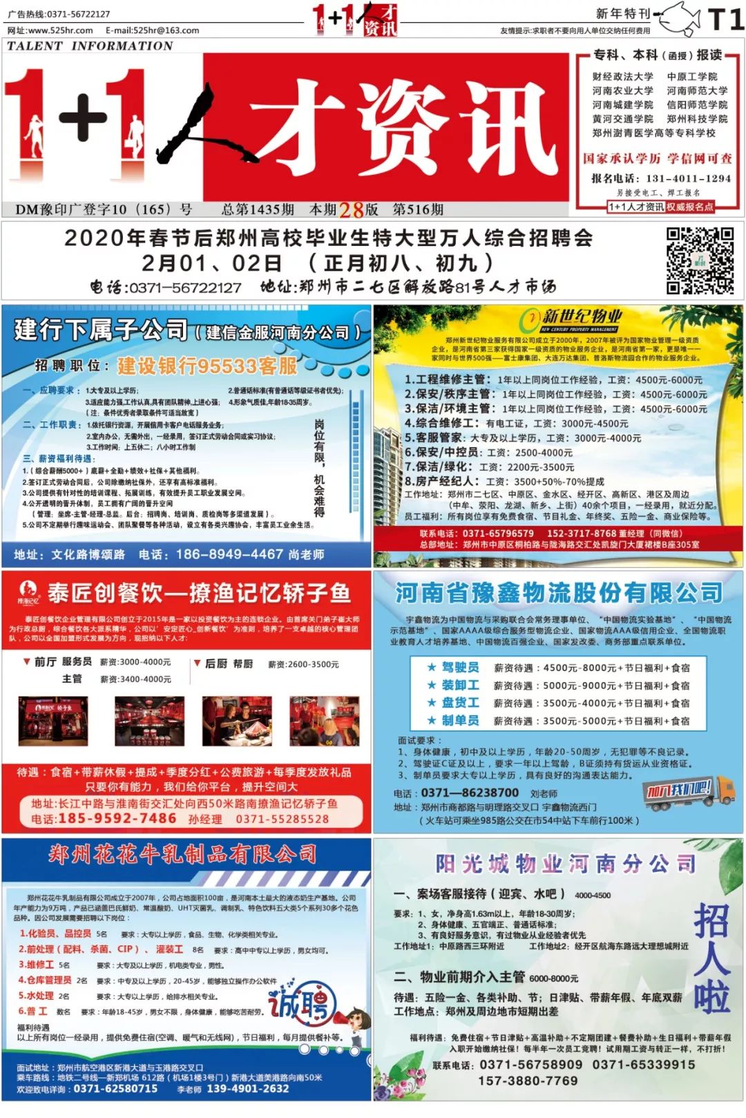 成安今日最新招聘资讯,成安今日最新招聘资讯，探索自然美景的旅行，寻找内心的平和之地