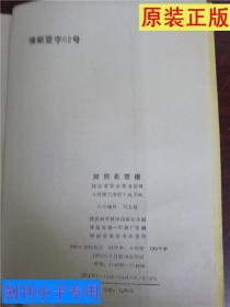 河南会谱大全最新,河南会谱大全最新，详细步骤指南