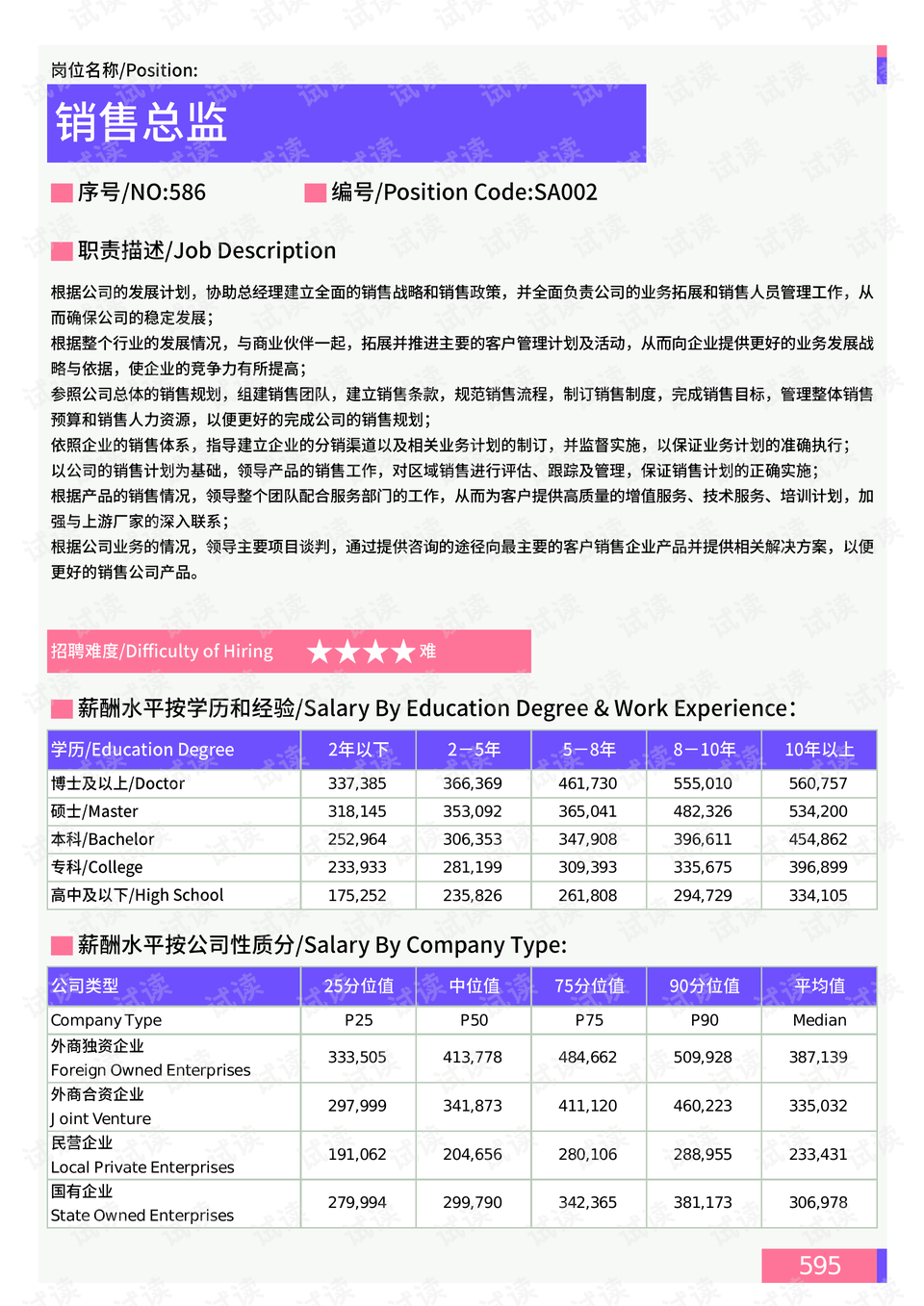 芜湖弋江区最新职位招聘，小巷里的隐藏宝藏等你来探索！