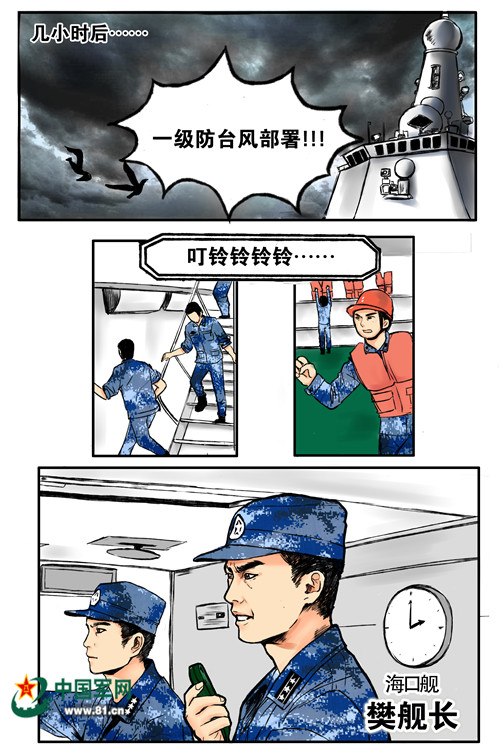 女兵漫画热血更新，故事再燃！