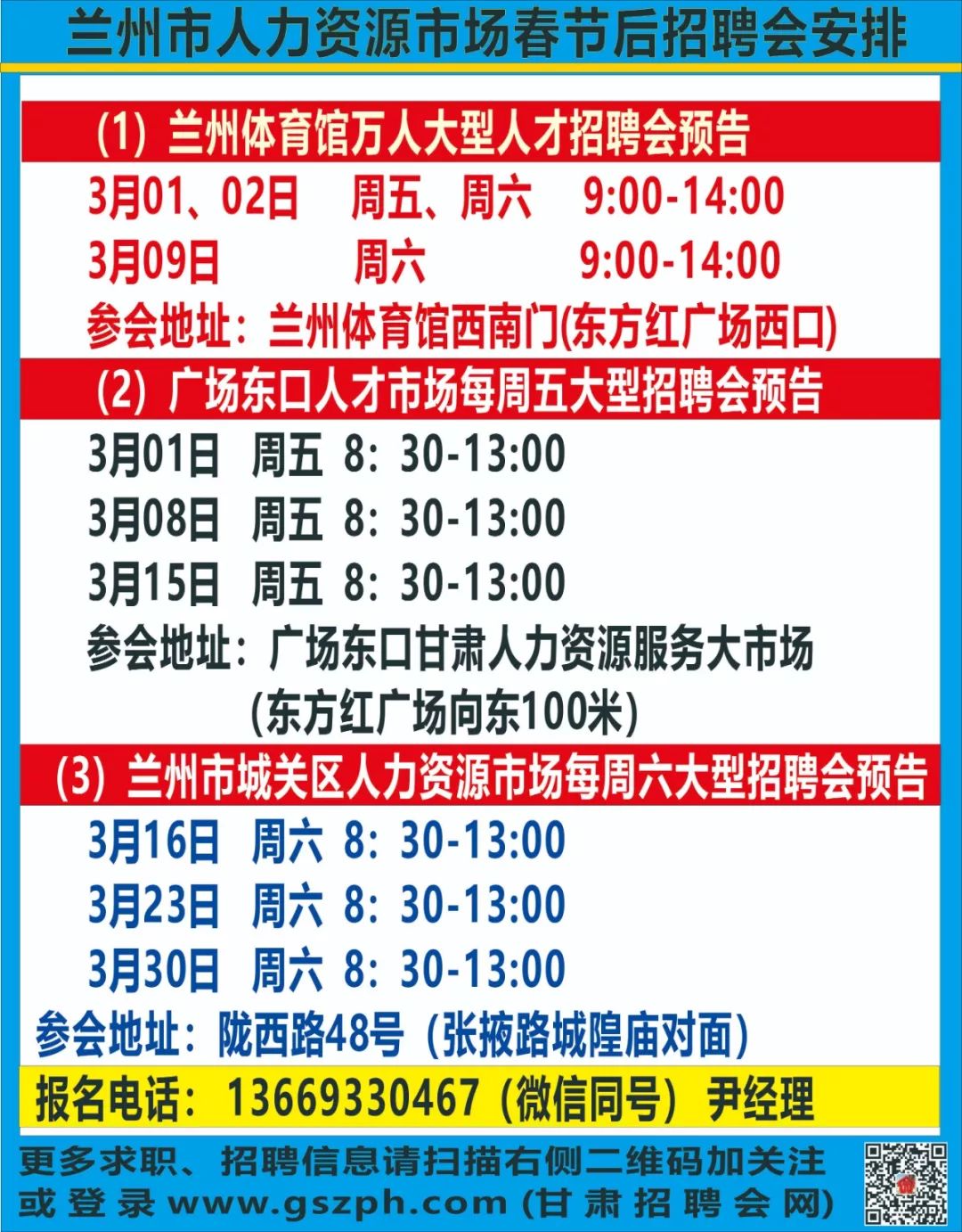 骆驼最新招聘信息详解，求职全步骤指南