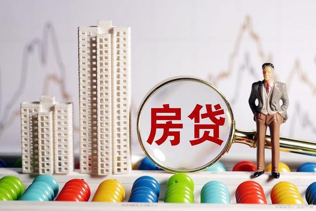 房贷最新政策，影响购房者决策的关键因素