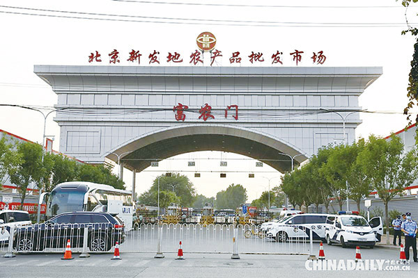 北京疫情最新动态，新发地市场状况更新及疫情发展概况