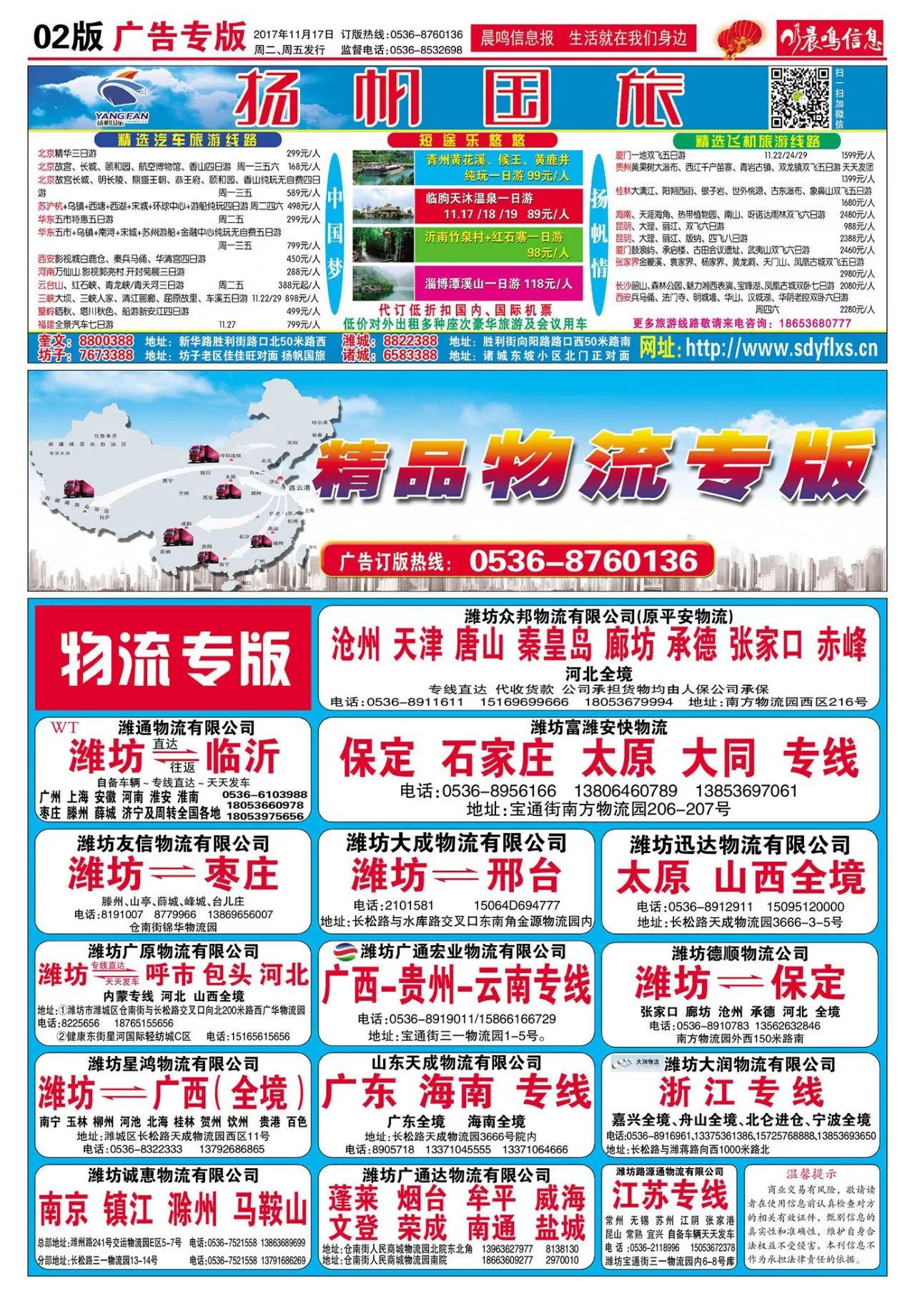 深圳木工招聘信息全面概览