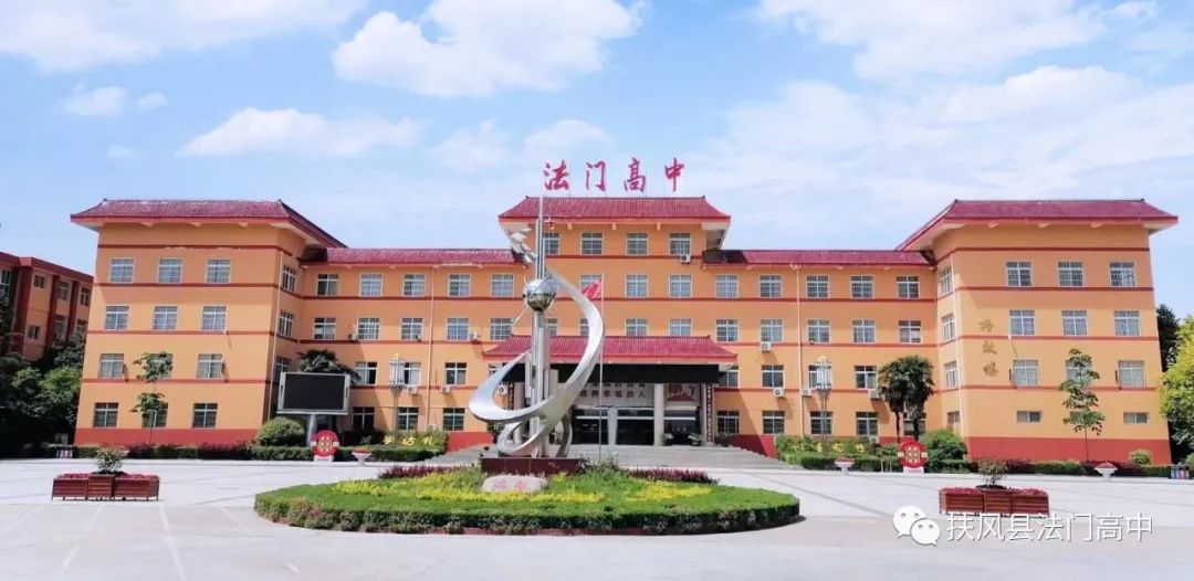 扶风法门高中最新动态,扶风法门高中的日常趣事与情感纽带