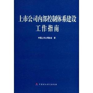 指南