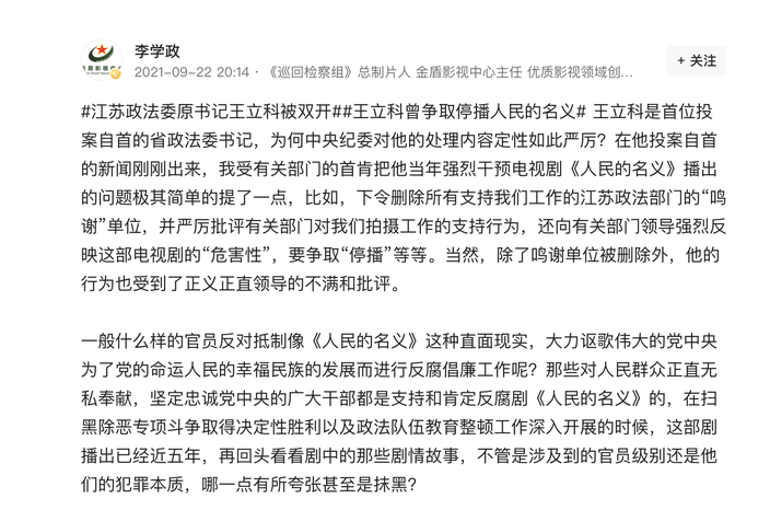 王立科最新动态更新
