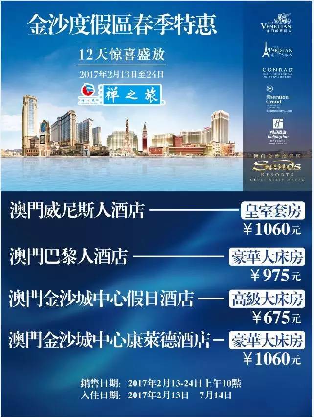 澳门桑拿之旅，最新套票奇妙故事揭秘