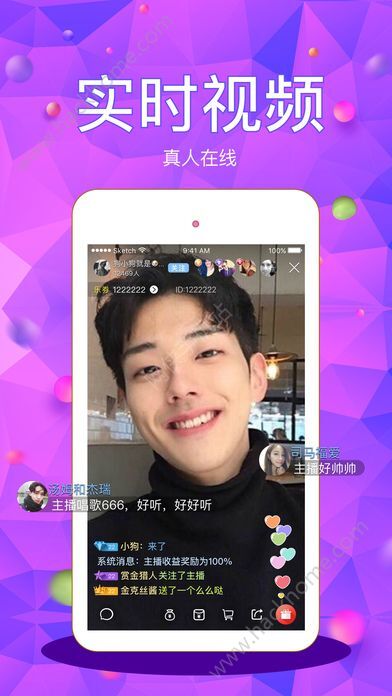 密播直播app最新版发布，学习、变化与自信的跃动平台