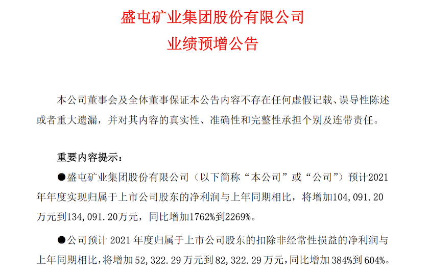 盛屯矿业行情深度解析，行业走势一览无余
